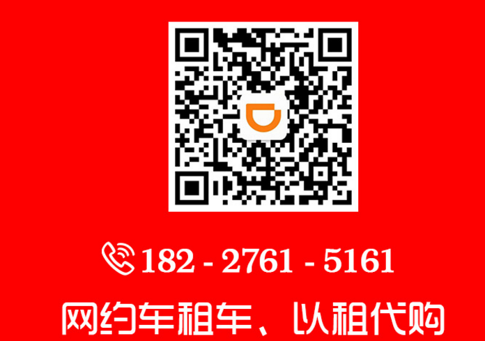 乘客使用滴滴叫車服務出行有哪些優勢